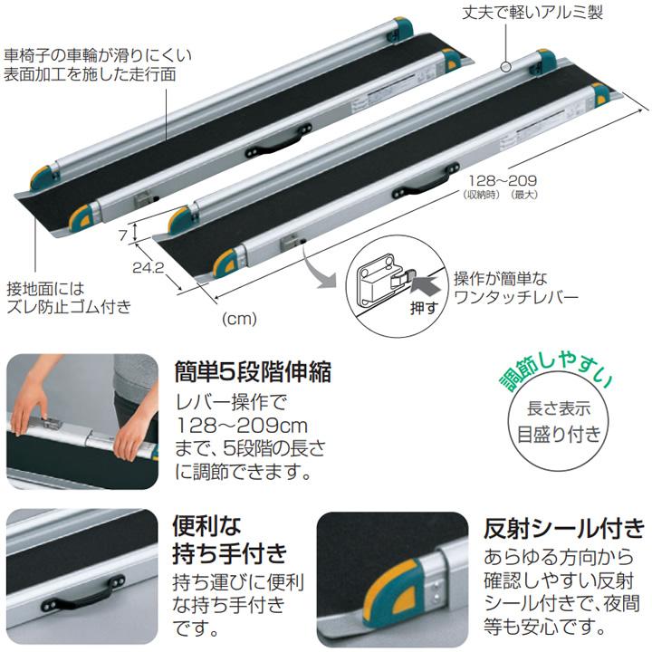 看護・介護用品 Richell 段差解消スロープ 5段階調節式