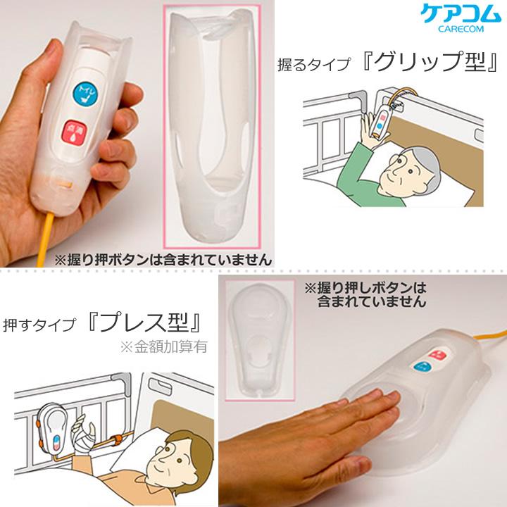 呼出しボタン 子機アタッチメント 施設様 病院様 限定商品 呼出しボタン 子機アタッチメント 施設様 病院様 限定商品