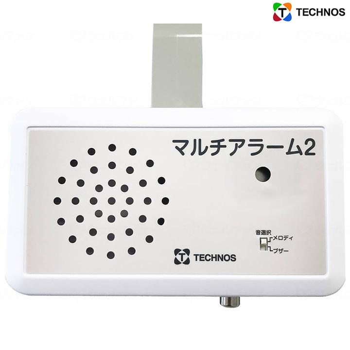離床センサー マルチアラーム2 テクノスジャパン HMA-2 徘徊対策 徘徊