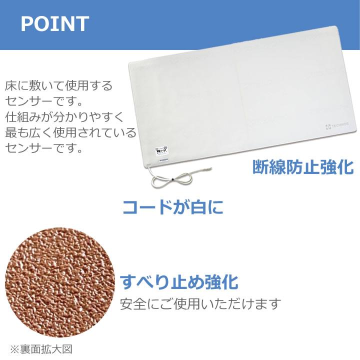 TECHNOS テクノスジャパン　徘徊感知機器　家族コール　HK-2A　洗浄済み Aランク 中古 徘徊感知器 テクノスジャパン 家族コール HK-2A