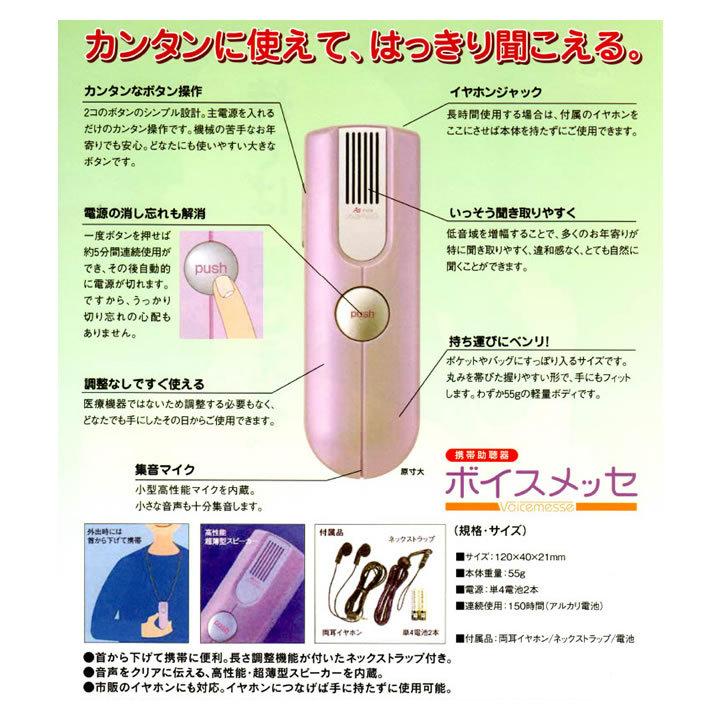 アネックス 介護雑貨 生活支援用品 ボイスメッセ BM-1 UL-287001