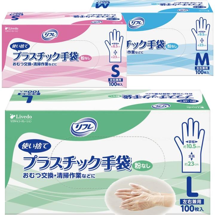 株式会社 リブドゥコーポレーション ﾘﾌﾚ ﾌﾟﾗｽﾁｯｸ手袋粉なし 100枚入