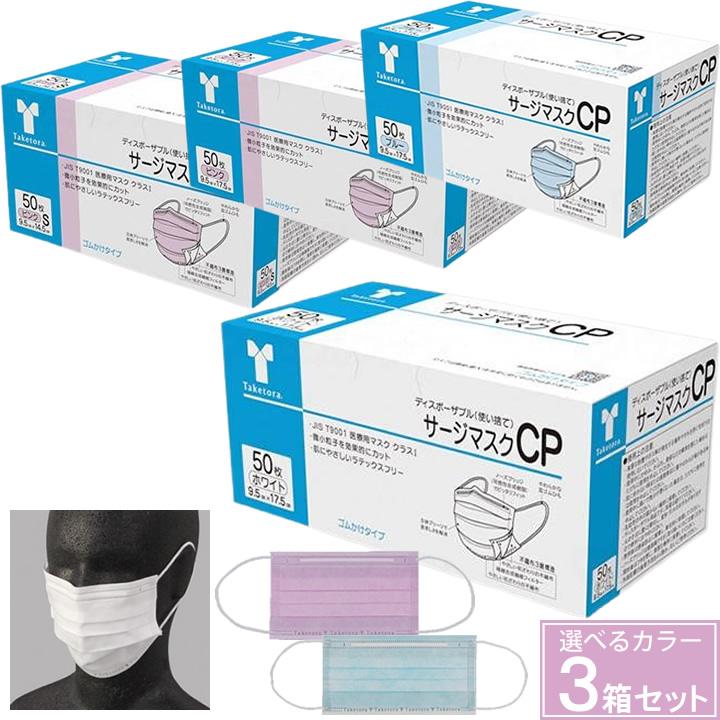 竹虎 介護雑貨 生活支援用品 マスク サージマスクCP 樹脂製ノース