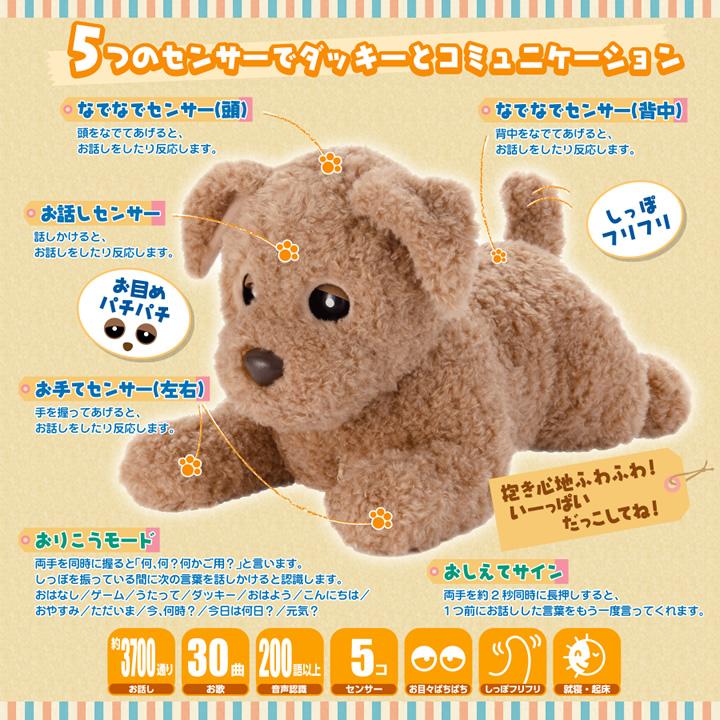 タカラトミー 介護雑貨 生活支援用品 もっとおりこう ダッキー