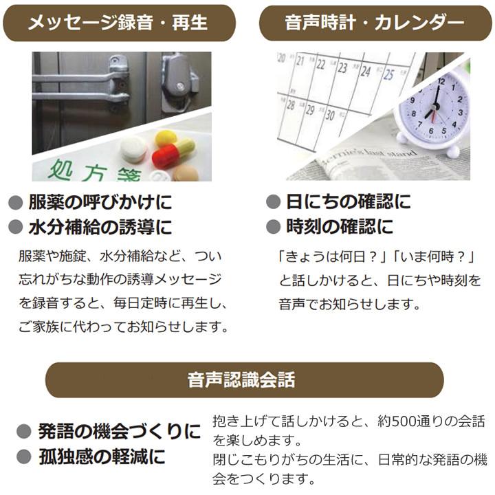 介護雑貨 生活支援用品 おしらせ ミイちゃん ファミリー