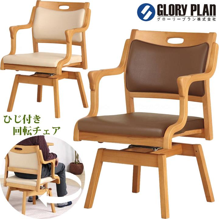 介護用車椅子風の椅子 介護用 イス 室内用車いす ターンチェア ポイント6倍 座面回転チェア