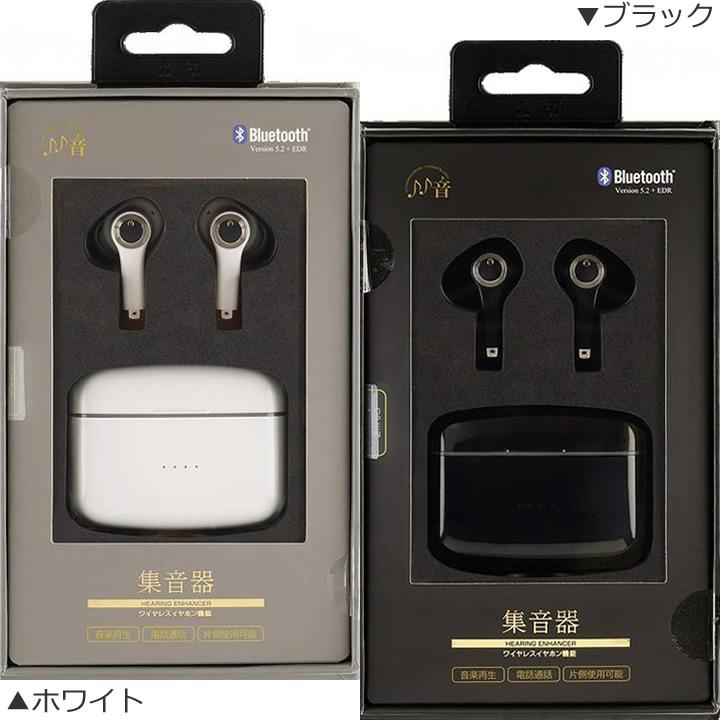 たのしいかいしゃ 集音器 Bluetooth イヤホン機能付集音器 ホワイト 白 たのしいかいしゃ Bluetoothイヤホン機能付 集音器 TA-HN | 介護用品