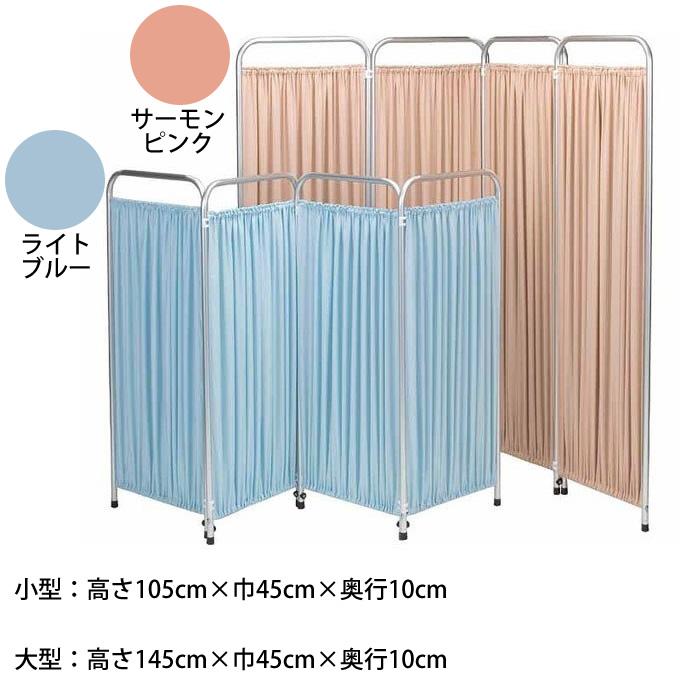 衝立 プライベートスクリーン 五十畑工業 H032 H033 UL-954037