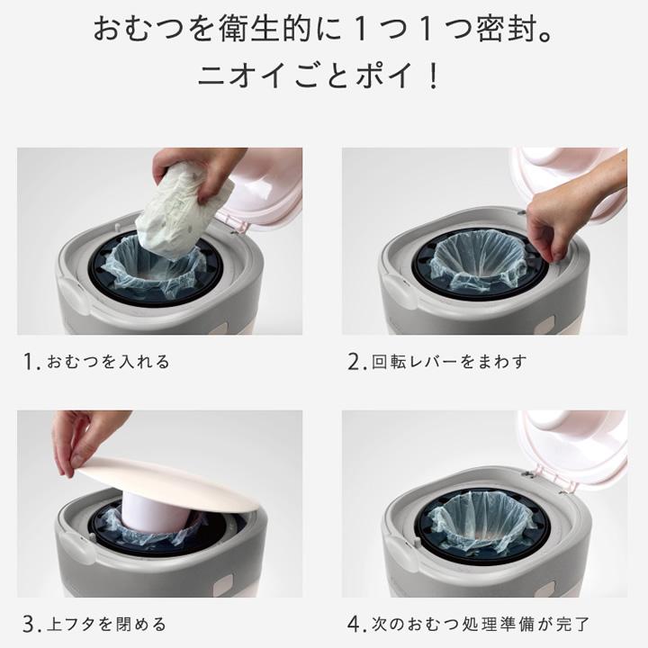 Combi（コンビ） 紙おむつ 強力防臭抗菌 おむつポット ポイテック W