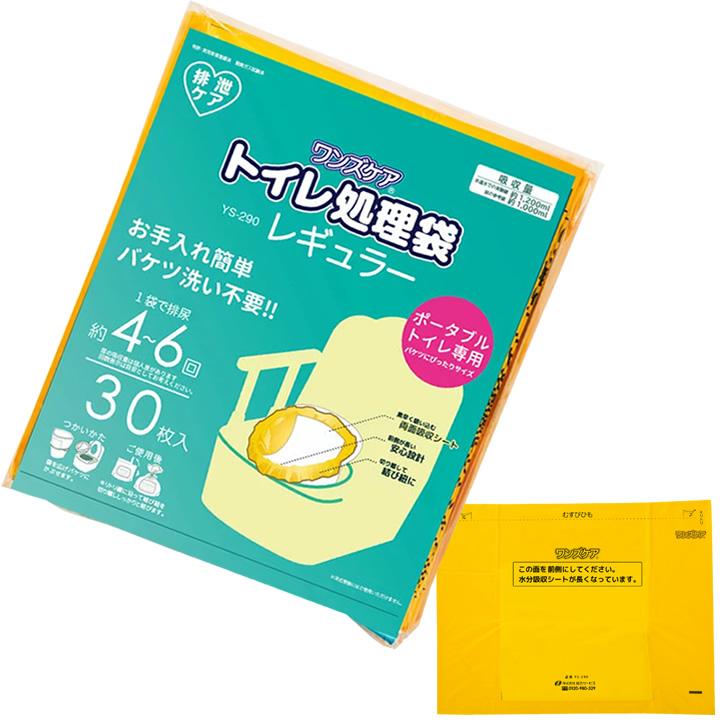 総合サービス ポータブルトイレ ワンズケアトイレ処理袋 レギュラー 1