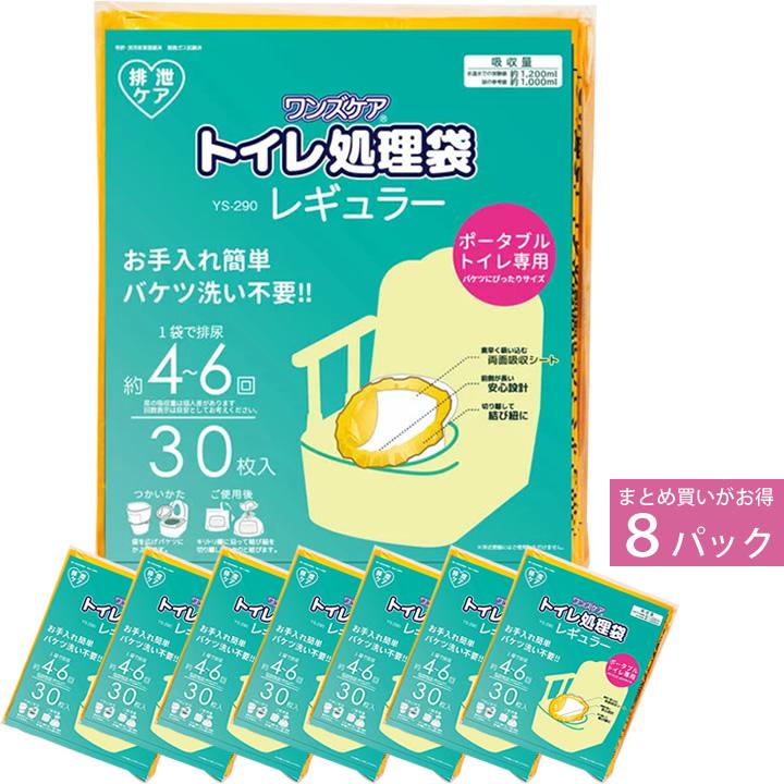 総合サービス ポータブルトイレ ワンズケアトイレ処理袋 レギュラー 1