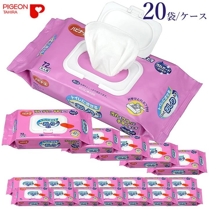 ハビナース ポータブルトイレ トイレに流せる パッとおしりふき