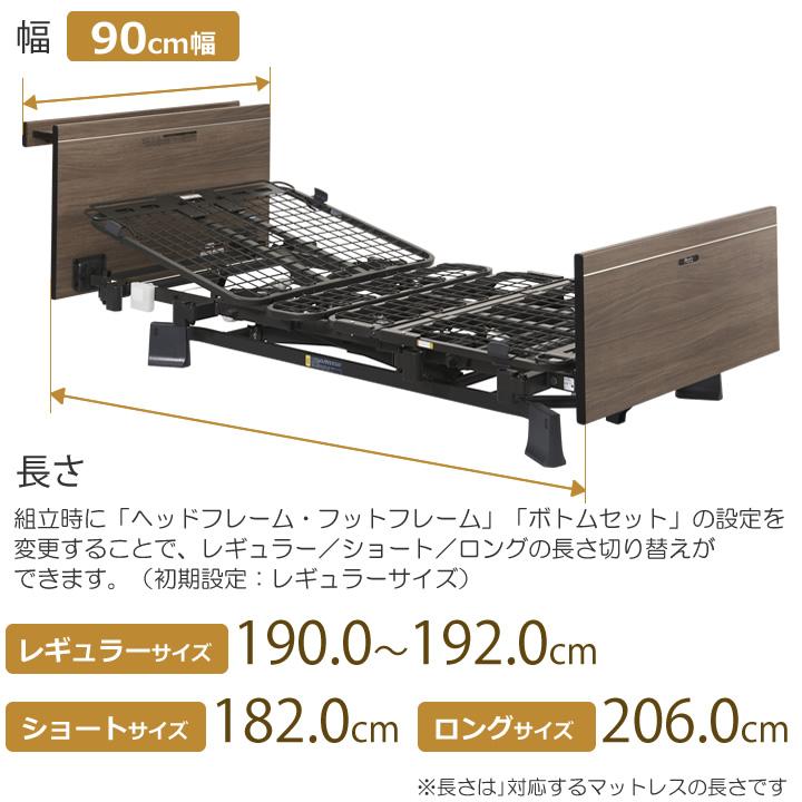 Platz（プラッツ） 介護ベッド サイドレールプレゼント 介護用ベット