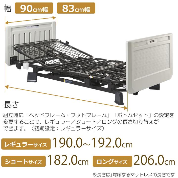 Platz（プラッツ） 介護用ベッド ミオレット3 3モーターベッド 樹脂