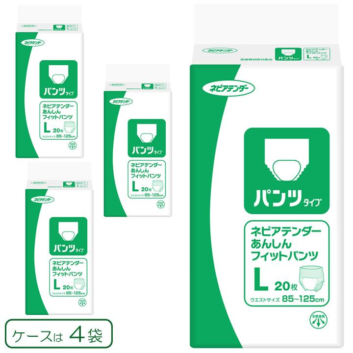 ネピアテンダー 紙おむつ あんしんフィットパンツ Lサイズ 20枚 王子