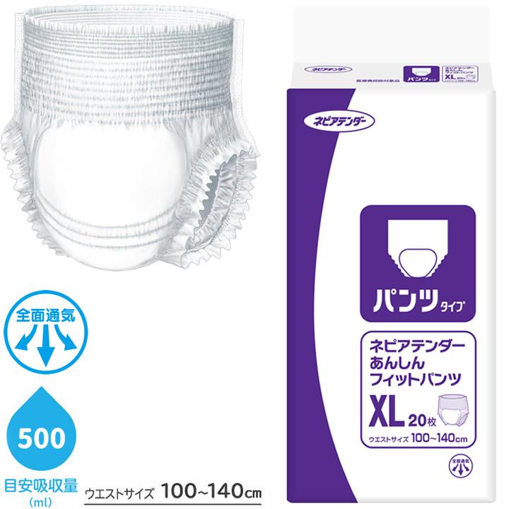 ネピアアテンダー XL パンツ型おむつ 20枚 ネピアテンダー 紙おむつ あんしんフィットパンツ XLサイズ 20枚 王子