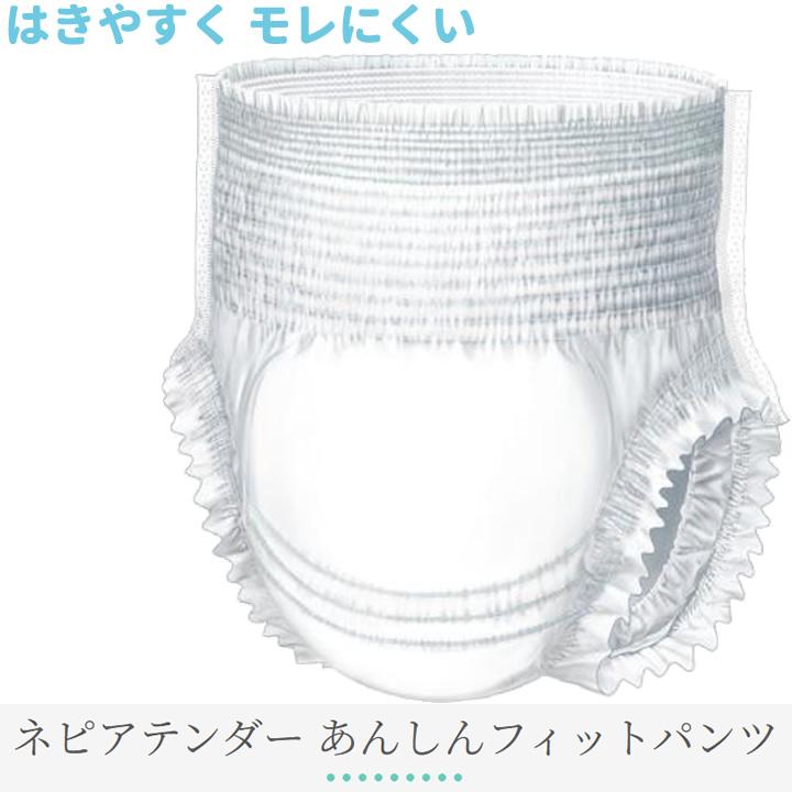 ネピアテンダー 紙おむつ あんしんフィットパンツ XLサイズ 20枚 王子