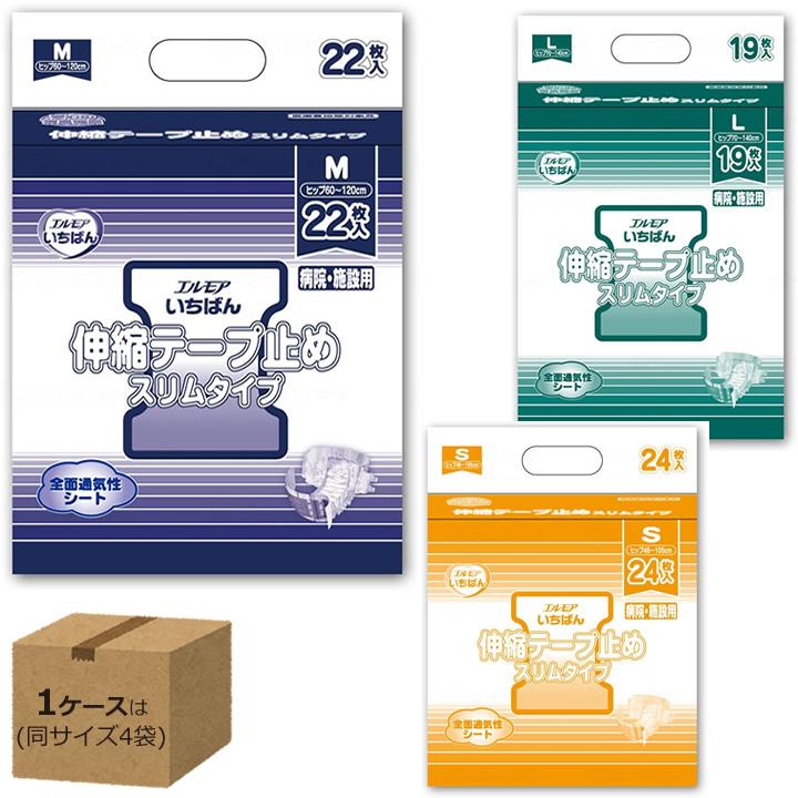 エルモアいちばん 紙おむつ エルモア いちばん 伸縮テープ止め