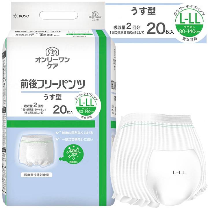 Dispars 紙おむつ オンリーワンケア 前後フリーパンツ うす型 L-LL 