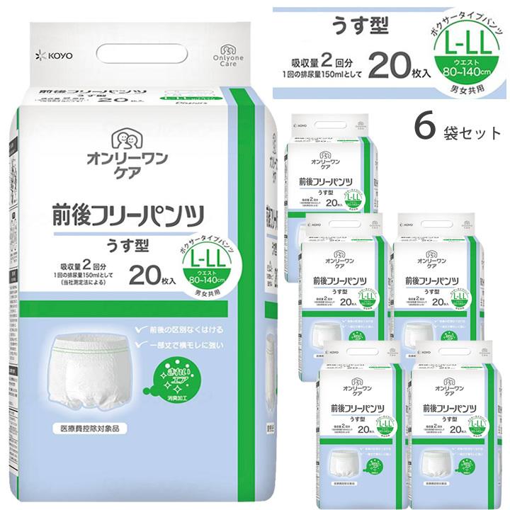 Dispars 紙おむつ オンリーワンケア 前後フリーパンツ うす型 L-LL