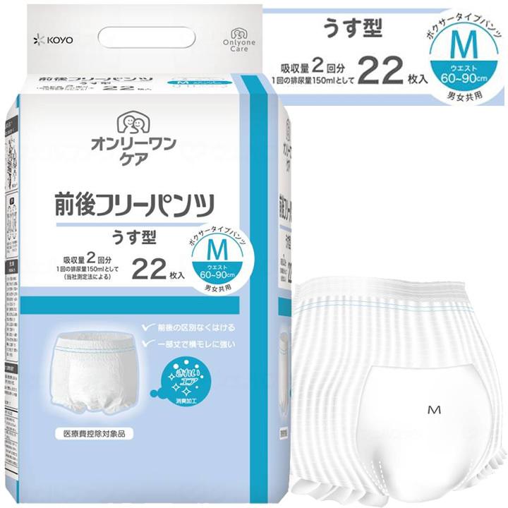 Dispars 紙おむつ オンリーワンケア 前後フリーパンツ うす型 Mサイズ 