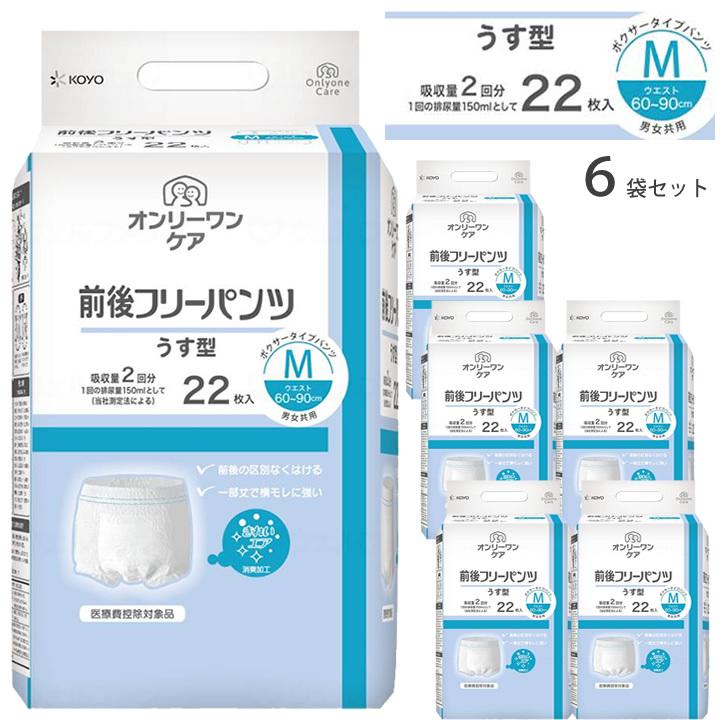 Dispars 紙おむつ オンリーワンケア 前後フリーパンツ うす型 Mサイズ