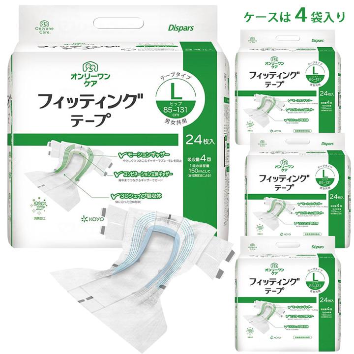 Dispars 紙おむつ オンリーワンケア フィッティング テープ Lサイズ 24