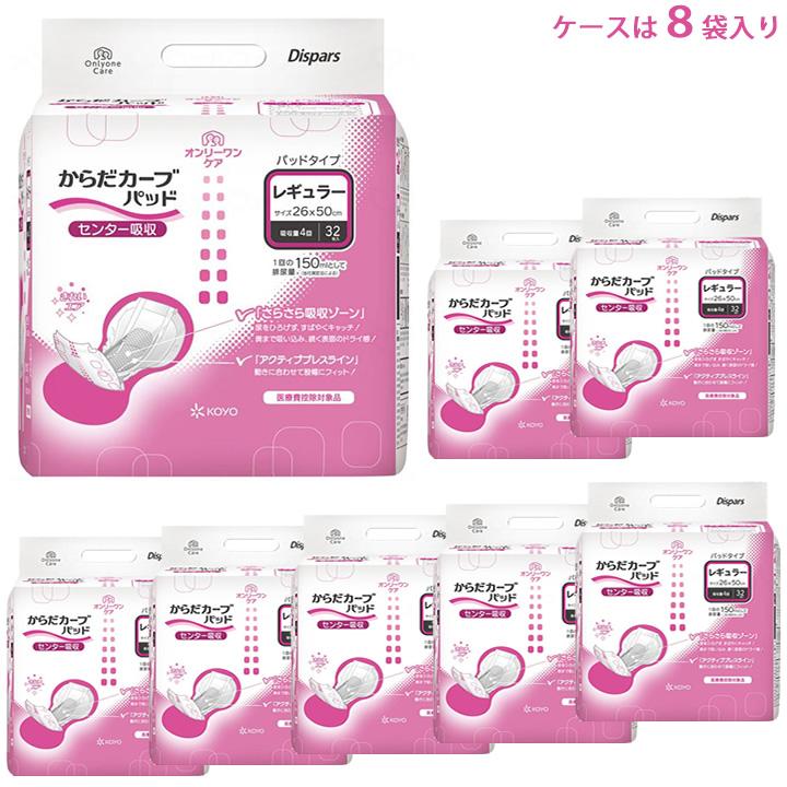 紙おむつ からだカーブ パッド レギュラー オンリーワンケア 光洋 1561 パッドタイプ KOYO 尿取りパッド 男女共用 UL-740113 | オンリーワン | 03