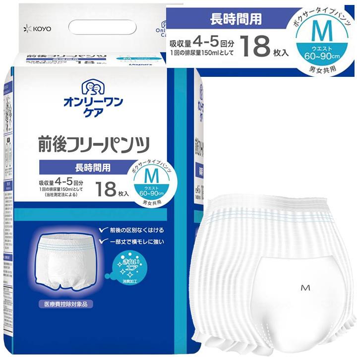紙おむつ オンリーワンケア 前後フリーパンツ Mサイズ 18枚 光洋 ディスパース 1052 UL-740106 :pd068-m-y:ケンクル - 通販 - Yahoo!ショッピング 紙おむつ オンリーワンケア 前後フリーパンツ Mサイズ 18枚 光洋 ディスパース 1052 UL-740106 :pd068-m-y:ケンクル - 通販 - Yahoo!ショッピング