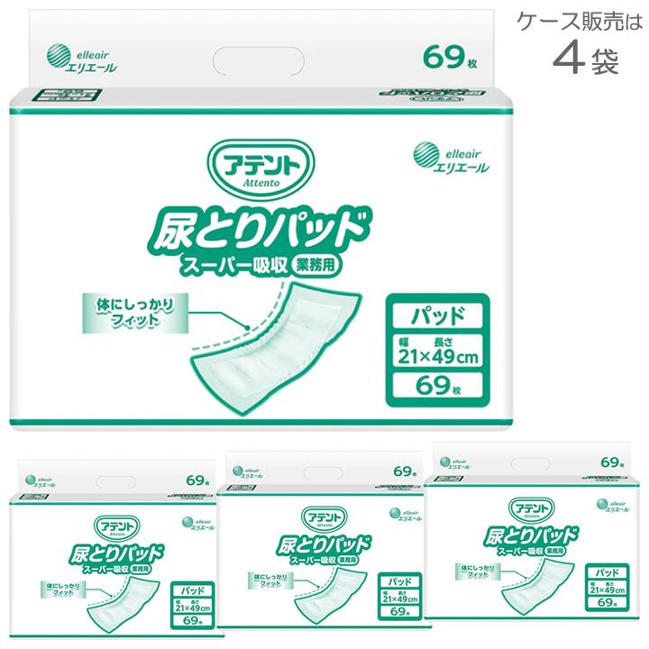 アテント 紙おむつ 尿とりパッドスーパー吸収 病院 施設用 大王製紙