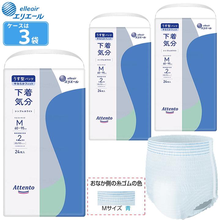 アテント 紙おむつ うす型パンツ 下着気分 シンプルホワイト M