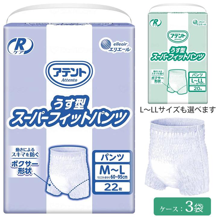 アテント 紙おむつ Rケアうす型スーパーフィットパンツ 業務用 大王