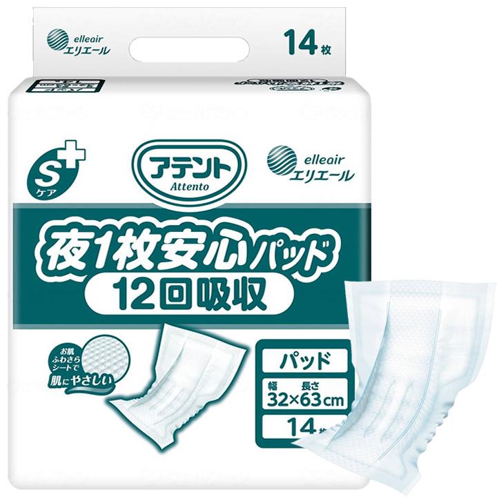 アテント 紙おむつ Sケア 夜1枚安心パッド 12回吸収 14枚 テープ式用