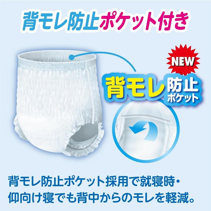 アテント 紙おむつ 昼1枚安心パンツ 長時間快適プラス Mサイズ