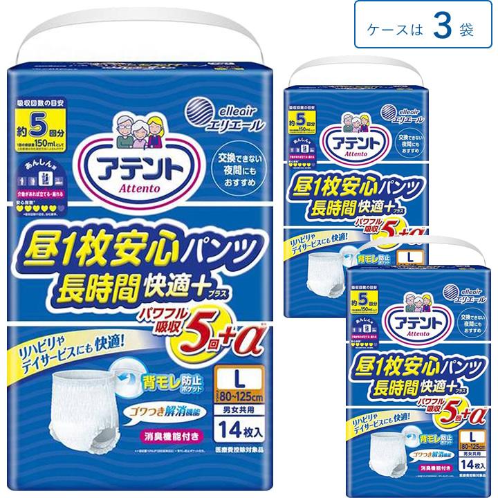 アテント 紙おむつ 昼1枚安心パンツ 長時間快適プラス Lサイズ 14枚