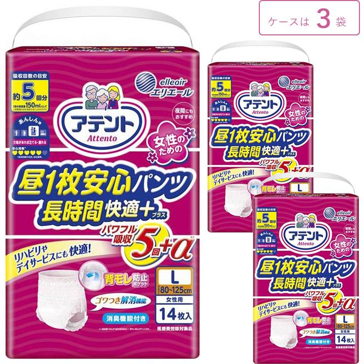アテント 紙おむつ 昼1枚安心パンツ 長時間快適プラス Lサイズ 14枚