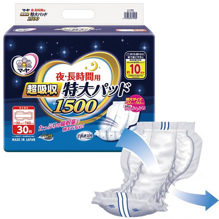マーヤ 紙おむつ 夜．長時間用 超吸収 特大パッド1500 30枚 ケース販売