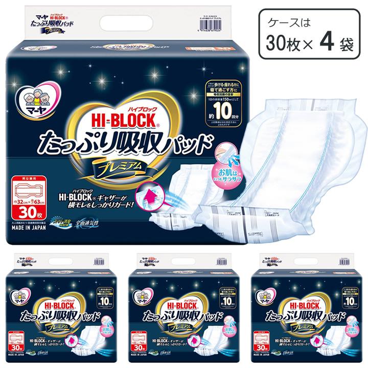 マーヤ 紙おむつ HI-BLOCK たっぷり吸収パッド プレミアム ケース販売