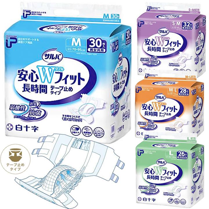 サルバ 紙おむつ PUサルバ安心Wフィット 病院・施設向け 大人用おむつ
