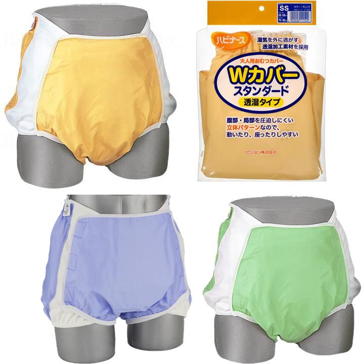 ハビナース 紙おむつ Wカバー スタンダード 透湿タイプ ピジョン