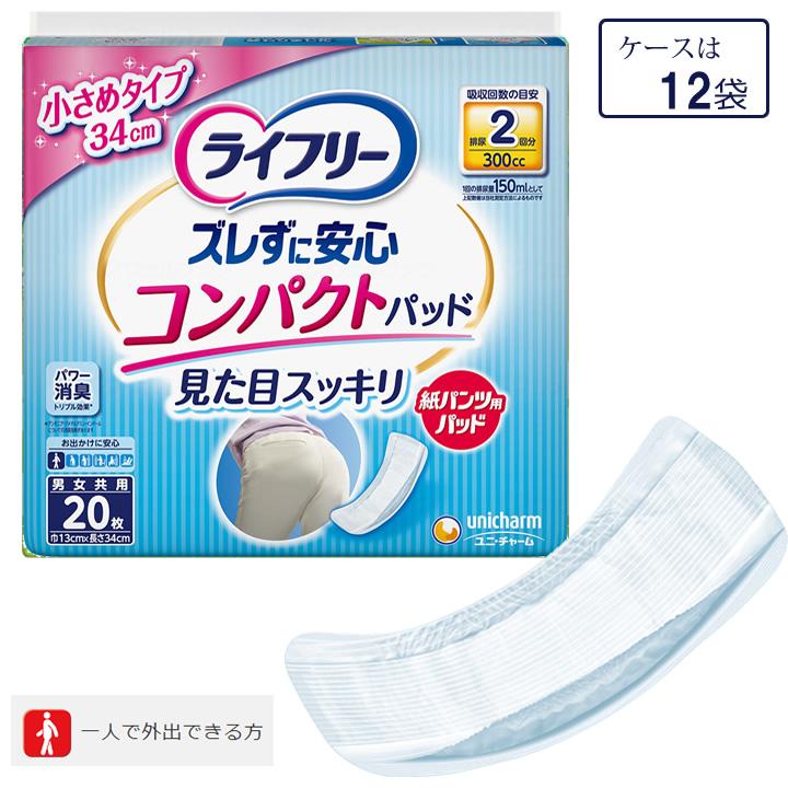 ライフリー 紙おむつ ズレずに安心 紙パンツ用パッド コンパクト 20枚
