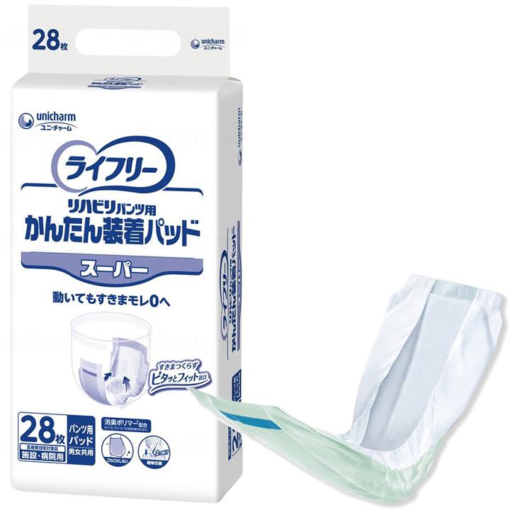 ライフリー 紙おむつ かんたん装着パッド スーパー 28枚 パンツタイプ