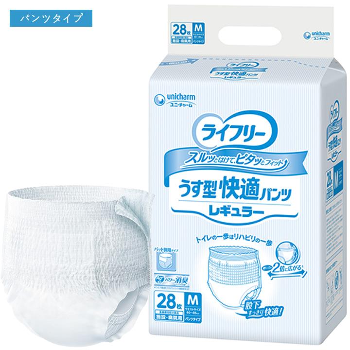 ライフリー 紙おむつ うす型快適パンツ レギュラー Mサイズ 28枚 