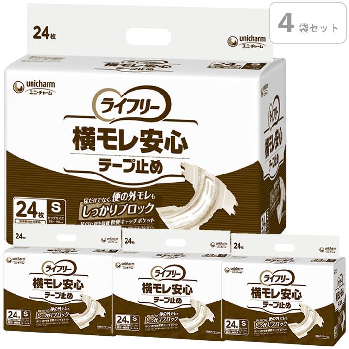 紙おむつ ライフリー 横モレ安心 テープ止め Sサイズ 24枚入り／ケース4袋 病院・施設向け ユニ・チャーム UL-882259｜kenkul｜02