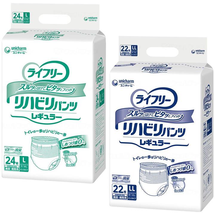 ライフリー 紙おむつ リハビリパンツ レギュラー 同一サイズ4袋 男女