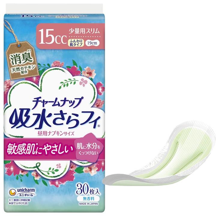 チャームナップ 紙おむつ ユニチャーム ふんわり肌 少量用 30枚 ユニ