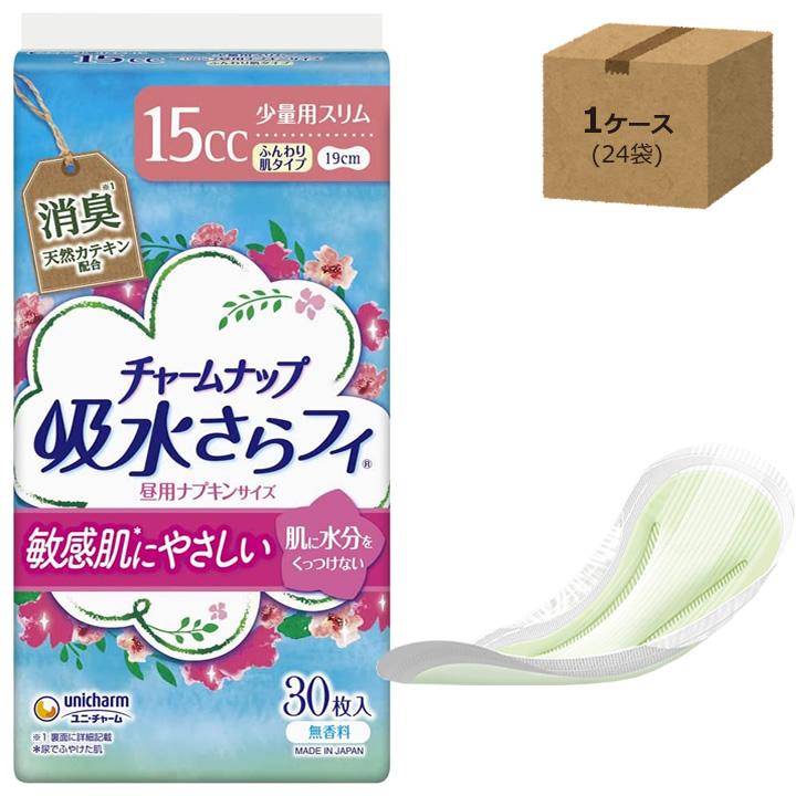 チャームナップ 紙おむつ ユニチャーム ふんわり肌 少量用 30枚 ユニ