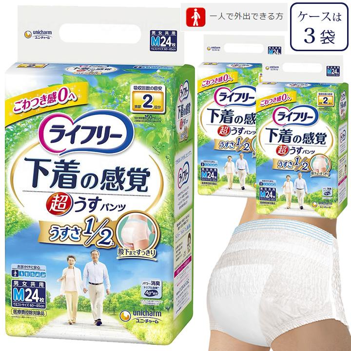 ライフリー 下着の感覚 超うす型 6袋(M24枚)144枚 unicharm 紙おむつ ユニチャーム ライフリー 超うす型下着感覚