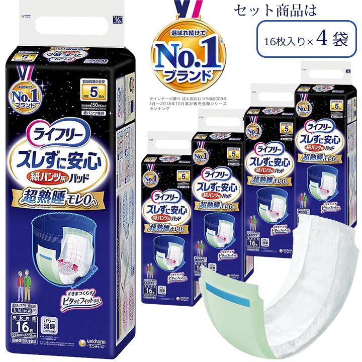 unicharm（ユニチャーム） 紙おむつ ライフリー ズレずに安心 紙パンツ