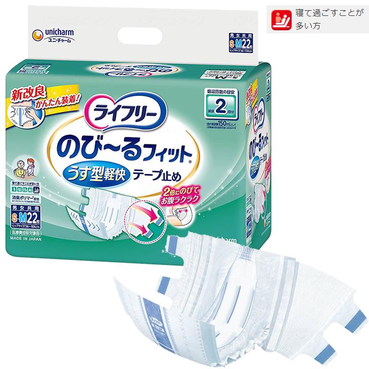 unicharm（ユニチャーム） 紙おむつ ライフリー のびーるフィットうす